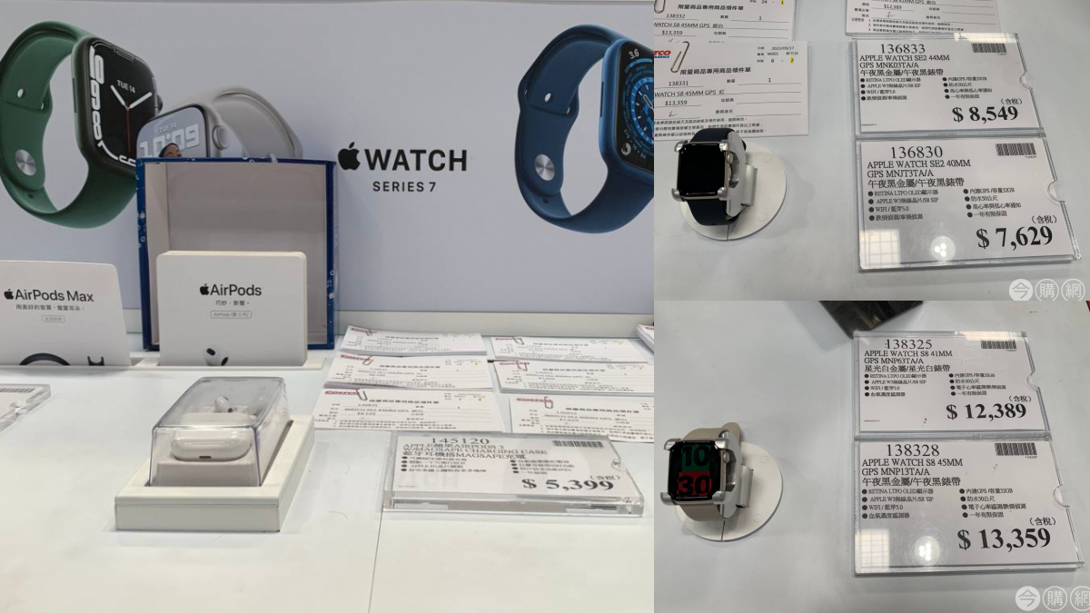 果粉衝好市多！開搶「APPLE WATCH S8／SE」，規格、價錢一次看