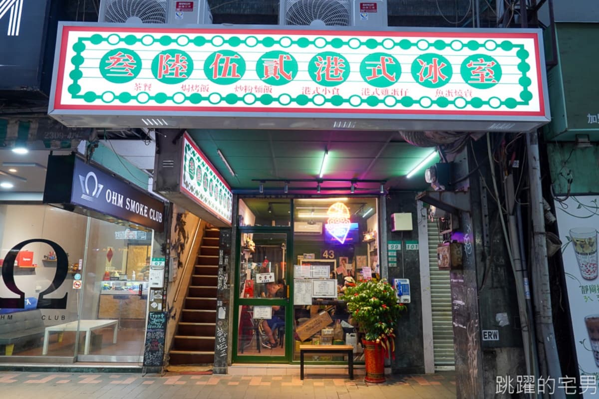 老闆是香港人!西門町「港式餐廳」嘗道地豬腸粉、蘿蔔糕,內行沾百年辣椒醬 老闆是香港人!西門町「港式餐廳」嘗道地豬腸粉、蘿蔔糕,內行沾百年辣椒醬
