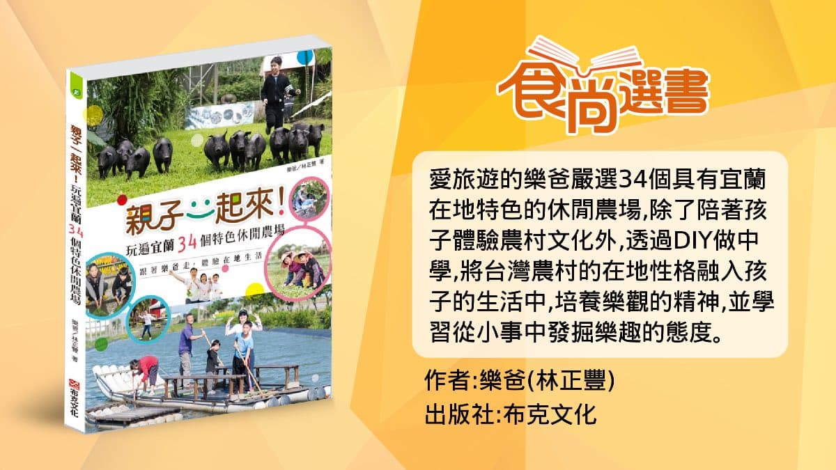 入住就玩翻！宜蘭民宿「溜滑梯＋湯屋」搬進房，「餵魚喝奶」試過都喊再１次
