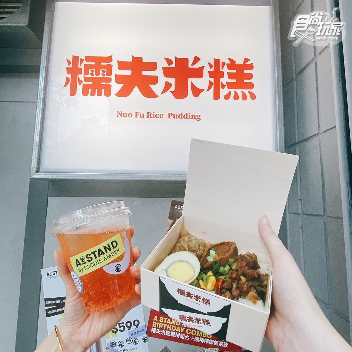 台南最火「糯夫米糕」進駐民生社區!台北最潮咖啡推獨家組合,大顆鮑魚爽嗑 台南最火「糯夫米糕」進駐民生社區!台北最潮咖啡推獨家組合,大顆鮑魚爽嗑