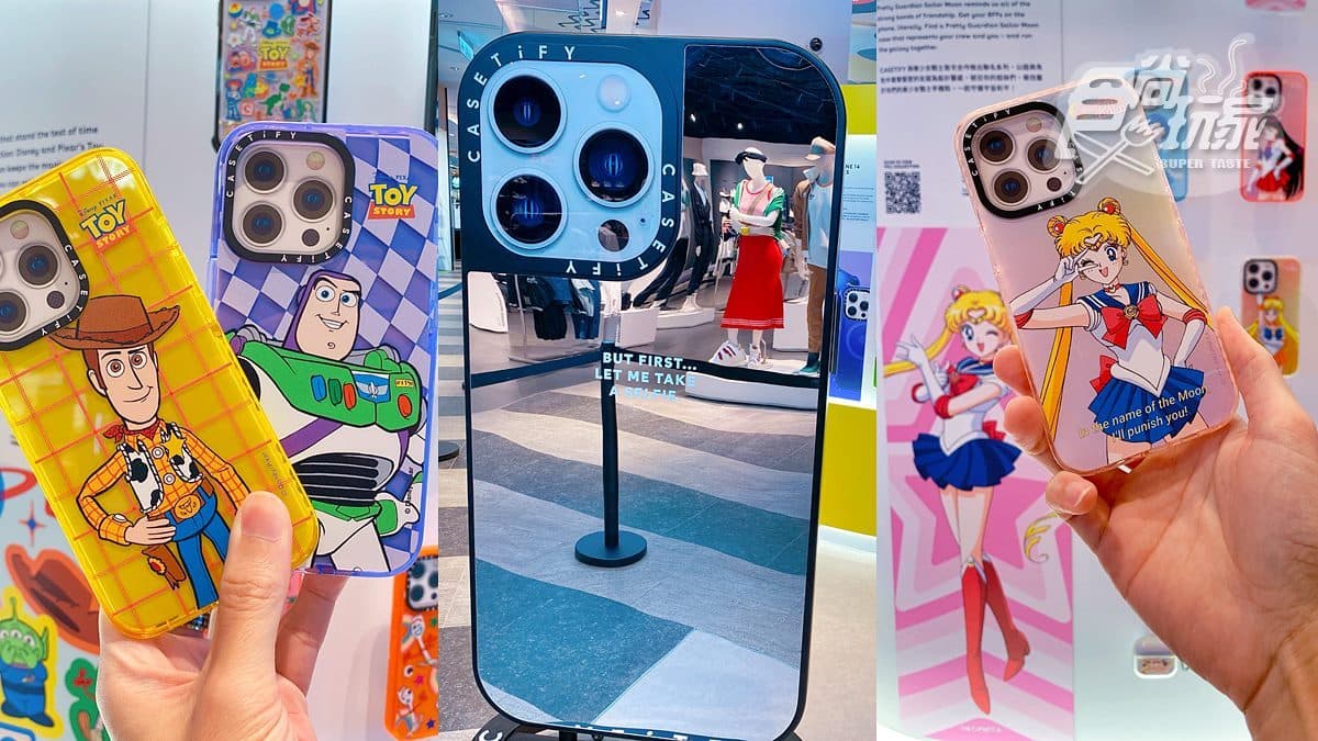 【新開店】CASETiFY登台！美少女戰士、玩具總動員都有，還能免費拿手機吊飾