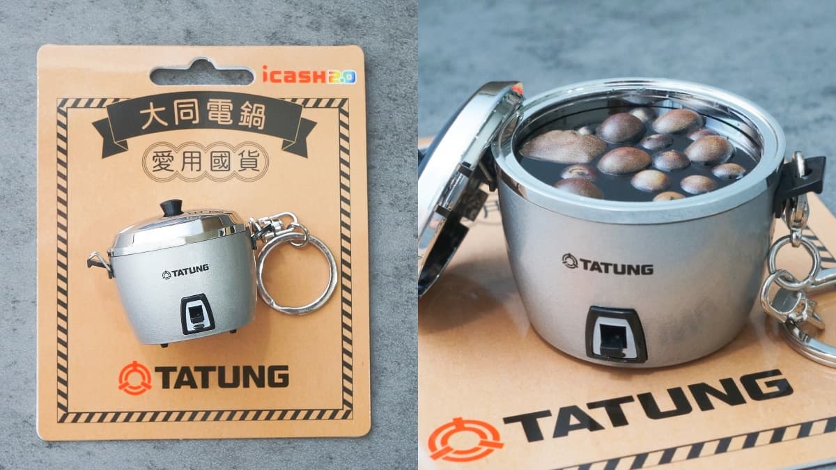 整鍋茶葉蛋＋滷包神還原！「大同電鍋茶葉蛋版icash2.0」新色可亮燈，7-11開搶