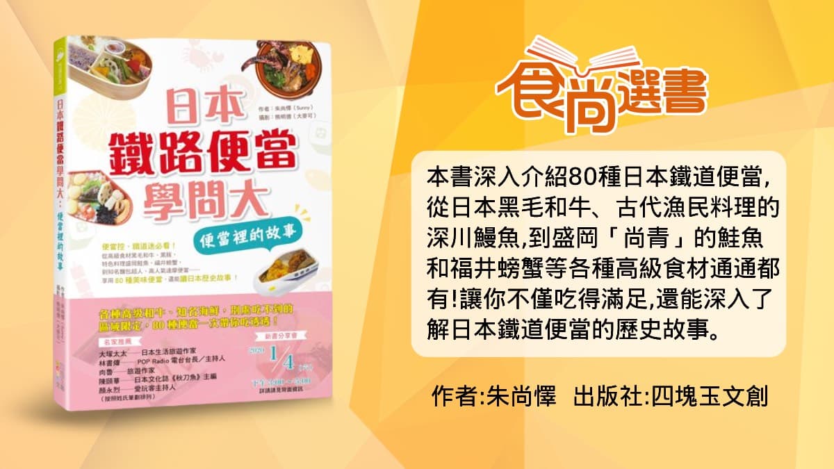 2款百歲便當天天完售!日本鐵路便當大揭祕,東京「這間店」200種任你挑 2款百歲便當天天完售!日本鐵路便當大揭祕,東京「這間店」200種任你挑