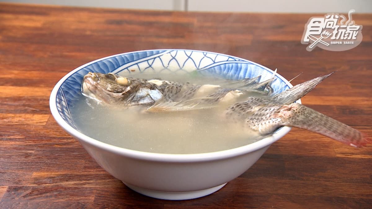 飄香超過40年！「百元鮮魚湯」吃得到整隻魚，湯頭鮮甜不沾醬就好吃