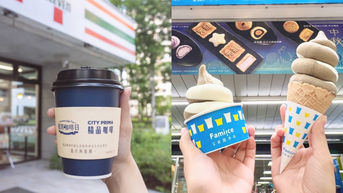 超商最強優惠快收！全家霜淇淋、拿鐵買一送一，7-11精品咖啡買７送７