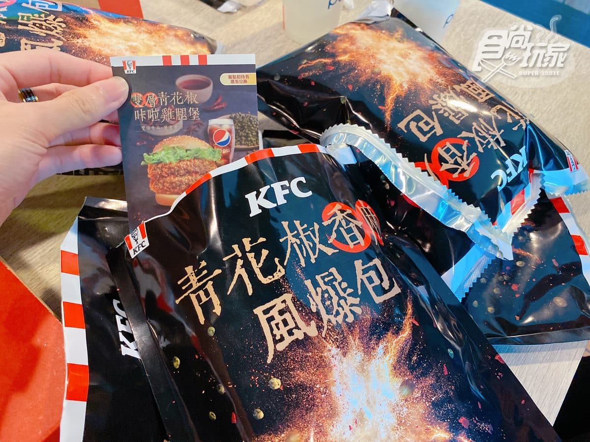 肯德基超狂「雙層青花椒堡」！巨型風暴包爽拿兌換券，還能１元吃炸雞、蛋撻