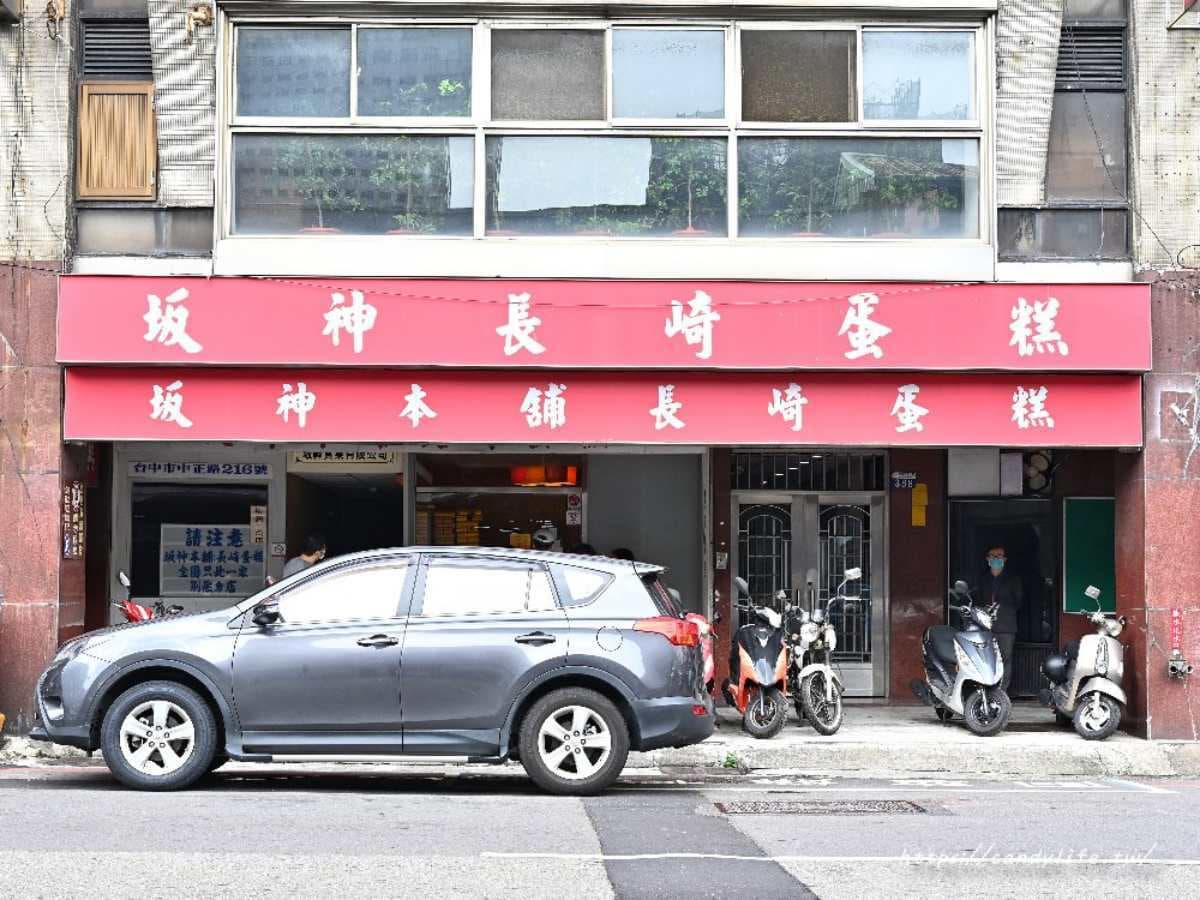 老台中都知道！老字號「長崎蛋糕」口感超綿密，店內低調不給拍仍天天排爆（中獎公布）