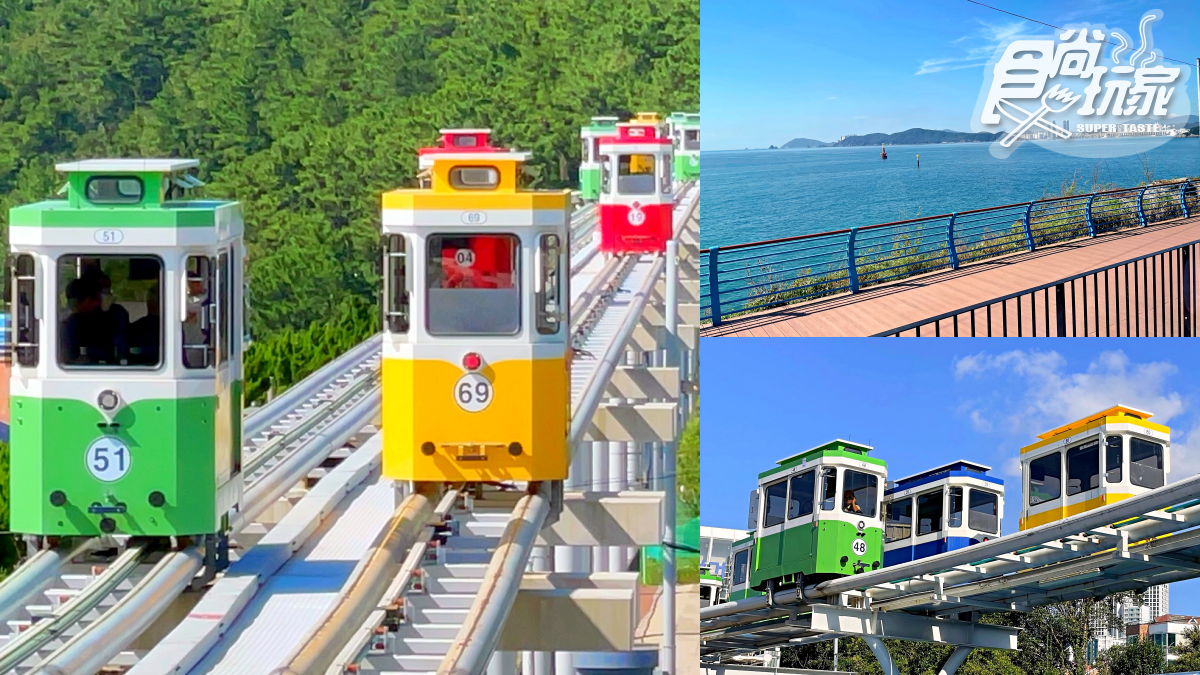 IG、小紅書暴紅！巨萌「釜山海雲台膠囊列車」，票價、路段、預約方式一次看