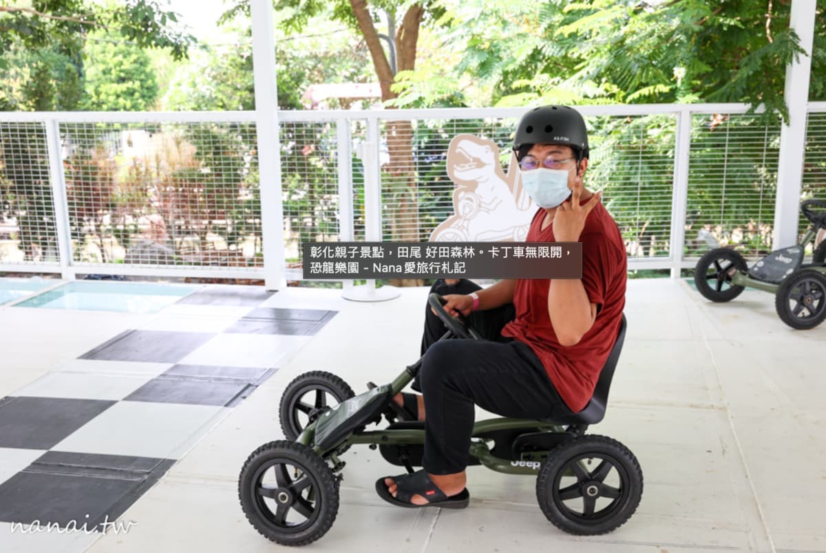 IG夯爆!彰化「恐龍樂園」爽玩滑草、空中卡丁車,再拍巨型恐龍蛋、南洋沙灘 IG夯爆!彰化「恐龍樂園」爽玩滑草、空中卡丁車,再拍巨型恐龍蛋、南洋沙灘