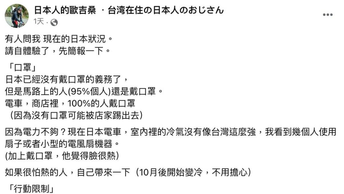 解封衝玩日本必看!疫情前後6大不同+新規範:不提供塑膠袋、票券E化 解封衝玩日本必看!疫情前後6大不同+新規範:不提供塑膠袋、票券E化