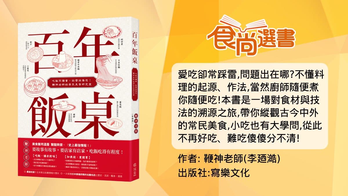 吃小籠包配薑絲很NG？外國主廚評比52家小籠包，鼎泰豐大勝奪得「這等級」