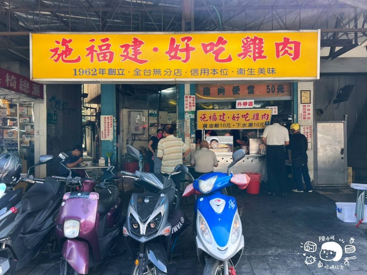 雞油飯、下水湯只要10元！萬華「雞肉專賣」網推台北最好吃，內用高湯免費續