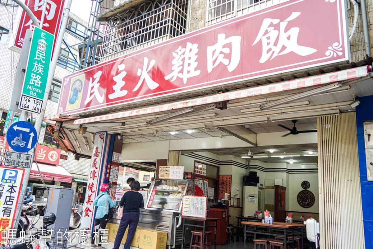 網評均破千！嘉義東區５家高評價：雞肉飯霸主、秒殺烤玉米、網稱嘉義最難買
