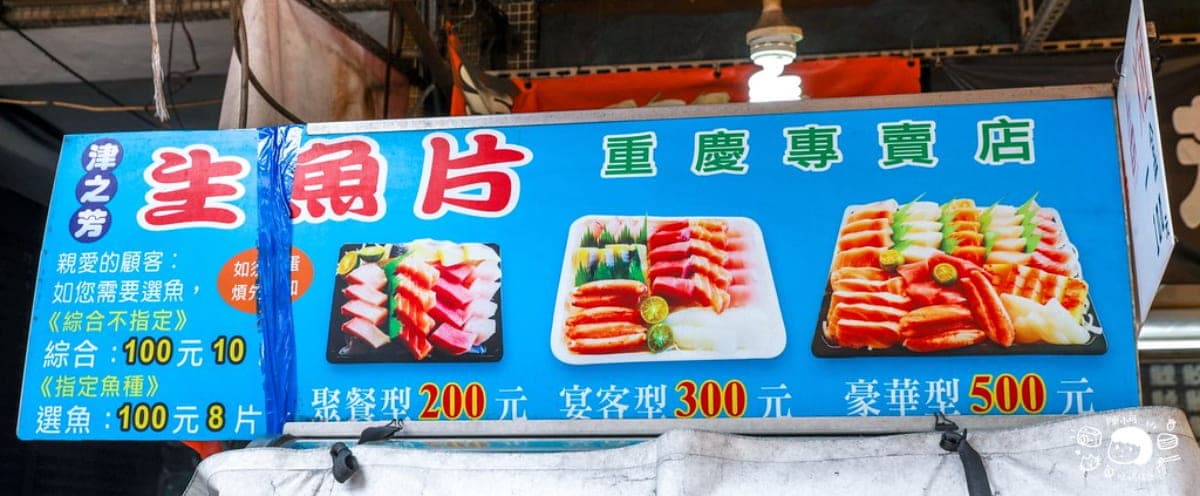 擺好擺滿僅300元！「厚切生魚片」１盒６種鮮魚CP值破表，爽嗑整隻天使紅蝦