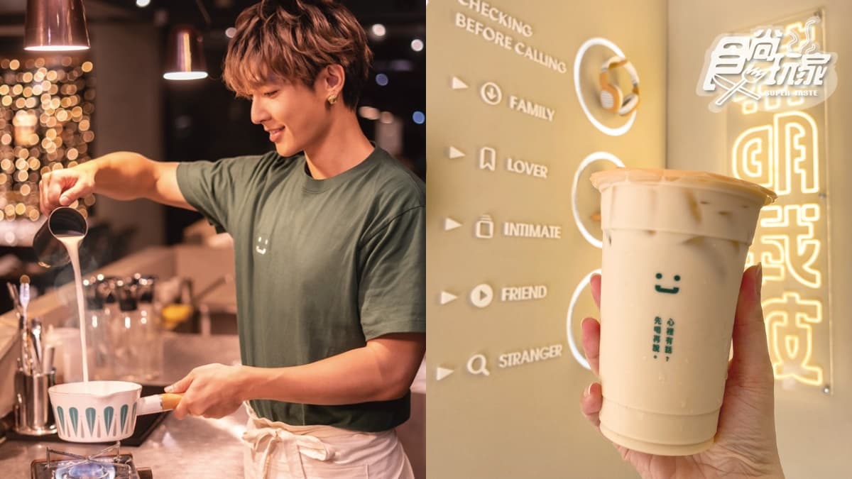 炎亞綸手搖飲「茶明載波」台北要開了！最強鍋煮奶茶店開在這，奶茶人跟上