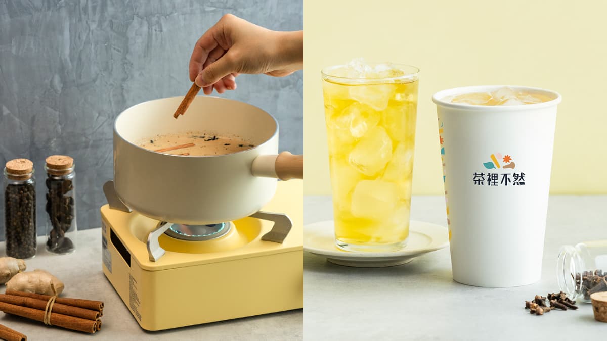 【新開店】肉桂控手搖飲！「茶裡不然」鍋煮奶茶送肉桂棒，加碼喝買一送一
