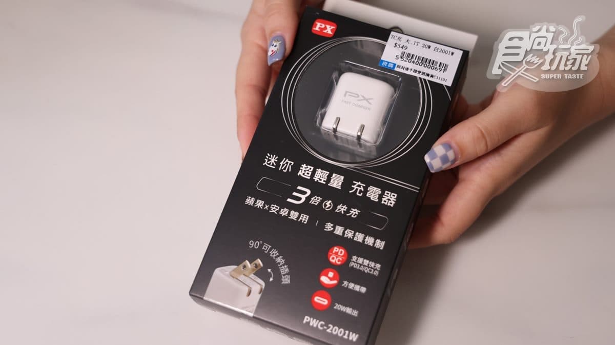 別再用橡皮筋綁電線！５個豆腐頭充電小知識，30分快充、耳機大小夯品都通用（中獎名單公布）