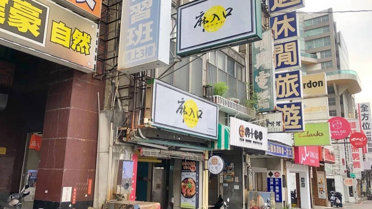 圖片來源：痴吃的玩