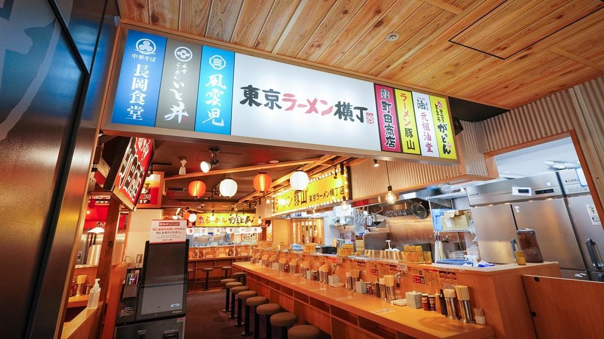 東京拉麵橫丁（東京ラーメン横丁）