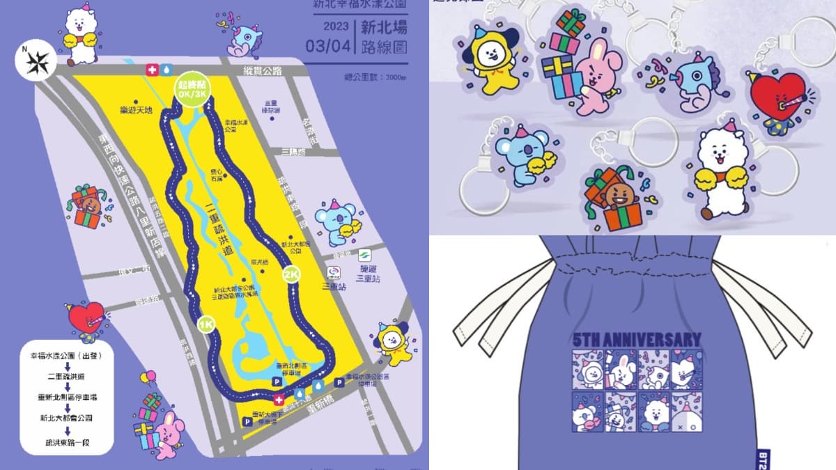 阿米跟上！「宇宙明星BT21路跑」全台４場開放報名，早鳥禮、集資包搶先看