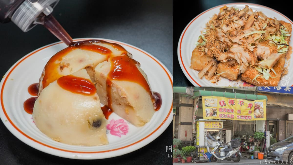 吃冷的才內行？台中爆餡「古早味碗粿」僅35元，再吃偽裝成大阪燒的蘿蔔糕