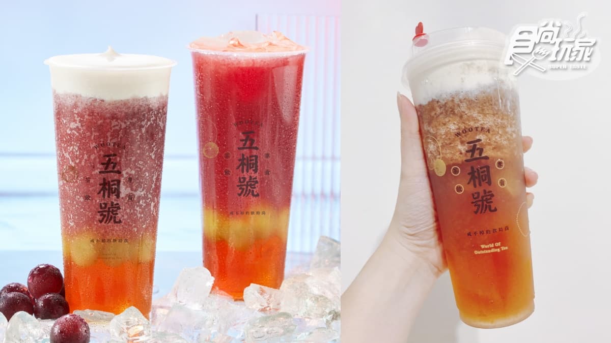 五桐號IG最美「巨峰葡萄飲」開喝！滿滿葡萄果肉＋綠茶凍＋奶霜１杯就飽足