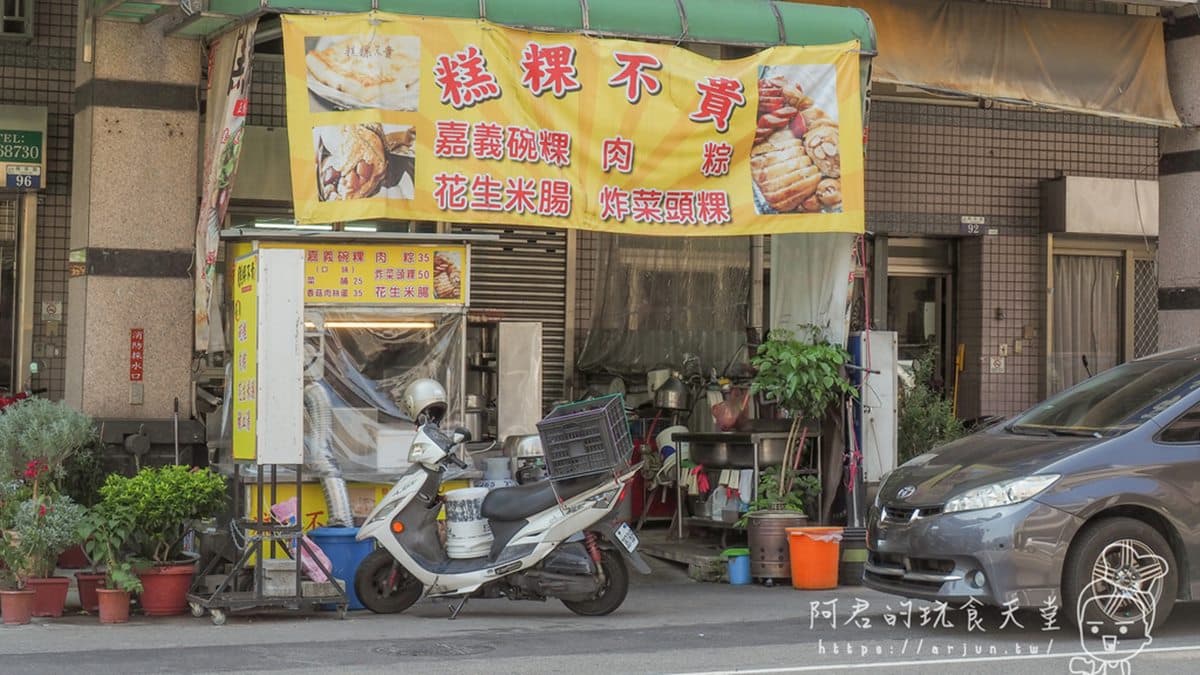 圖片來源：阿君的玩食天堂