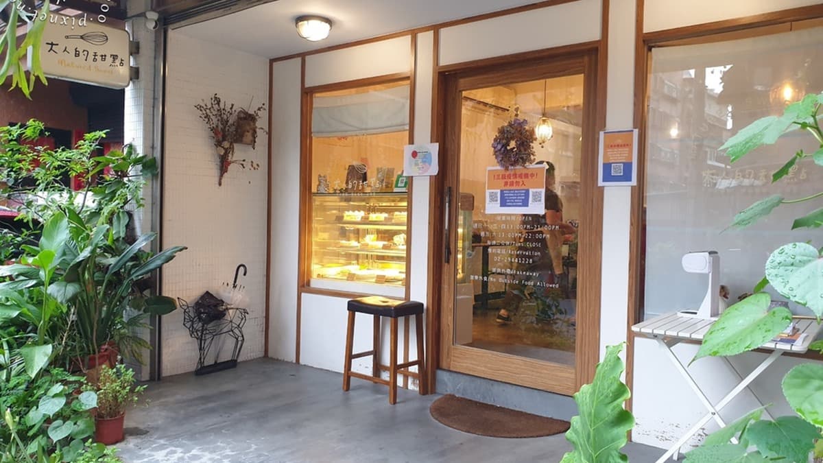 （圖片來源：米寶麻幸福滿載）