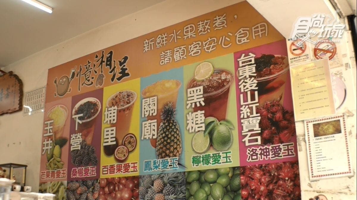 店家的愛玉口味都是使用新鮮水果製成。