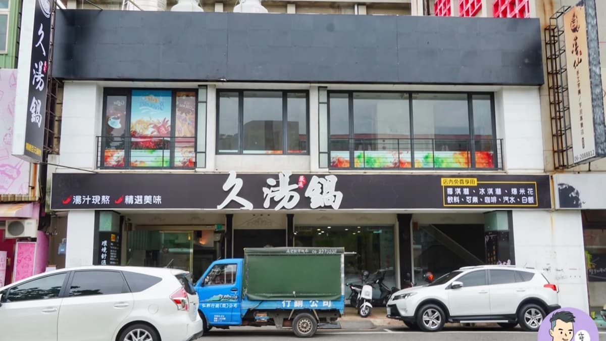 圖片來源：痴吃的玩
