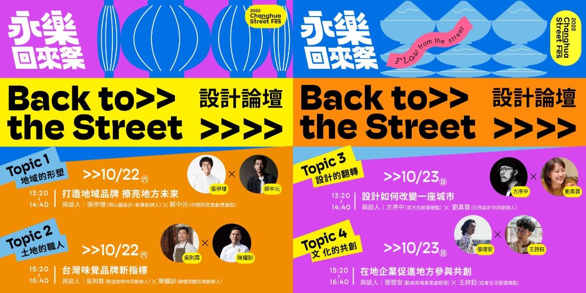 熱鬧永樂街回歸！連２天「假日快閃市集」開逛40多家品牌，再賞街邊櫥窗畫作
