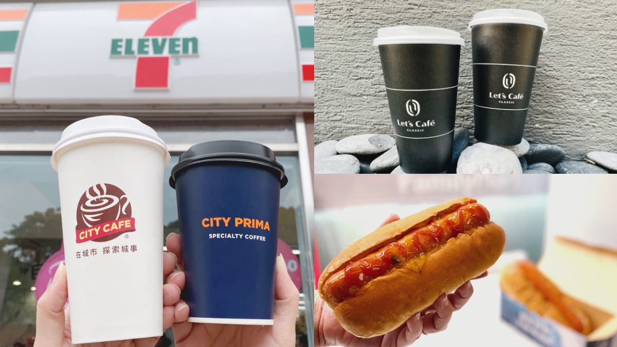 超商週末優惠包！7-11咖啡第２杯半價，全家拿鐵２杯65元、秒升級熱狗堡