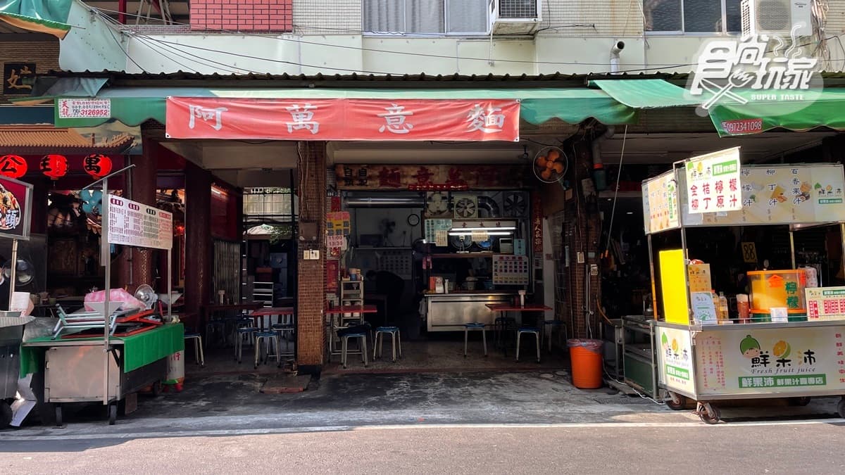 「阿萬意麵」從民國53年開業至今，已飄香超過50年。