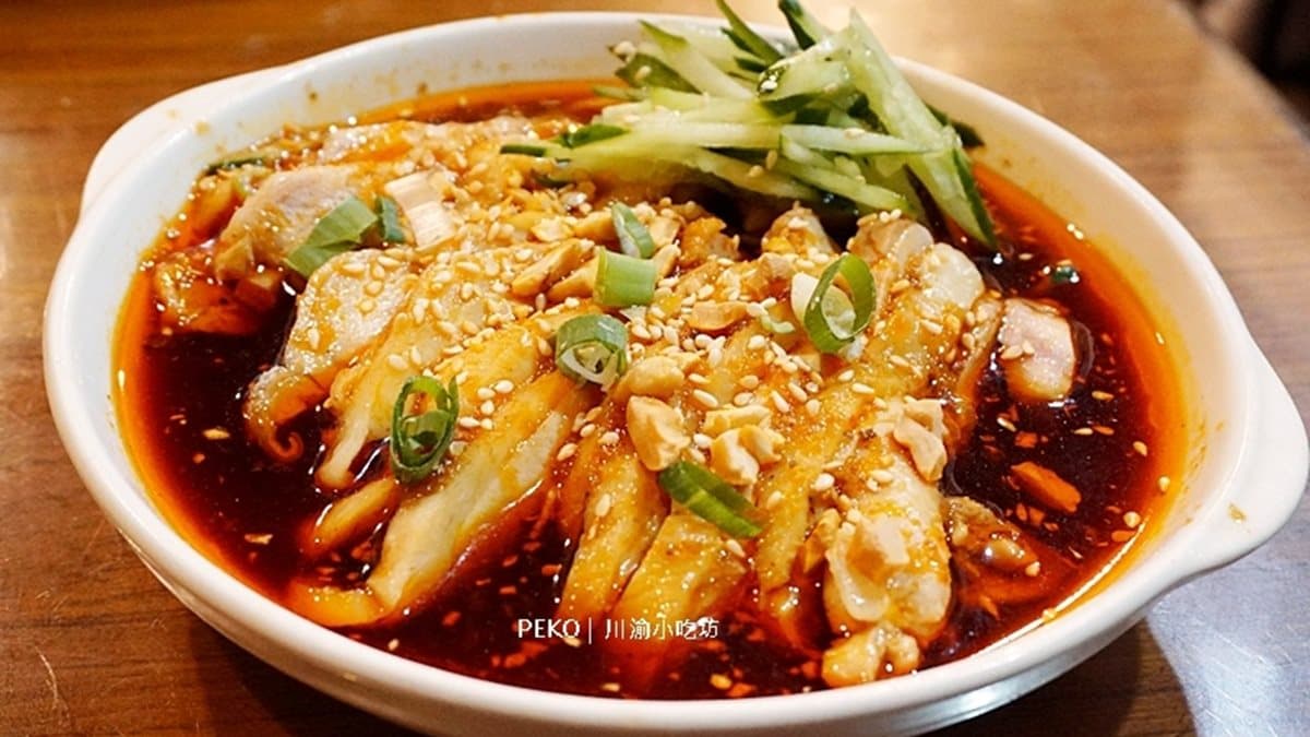 「口水雞」使用去骨雞腿肉，沾點微辣醬汁超唰嘴。（圖片來源：PEKO の Simple Life）
