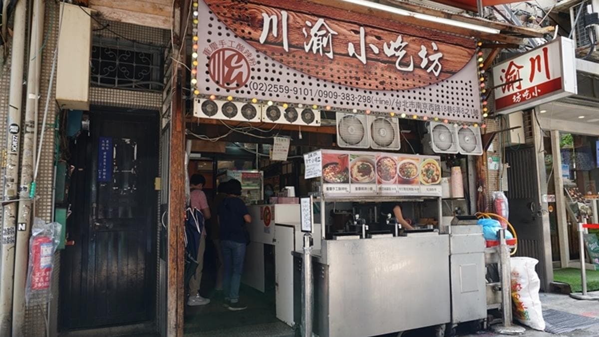 「川渝小吃坊」鄰近捷運中山站１號出口。（圖片來源：PEKO の Simple Life）