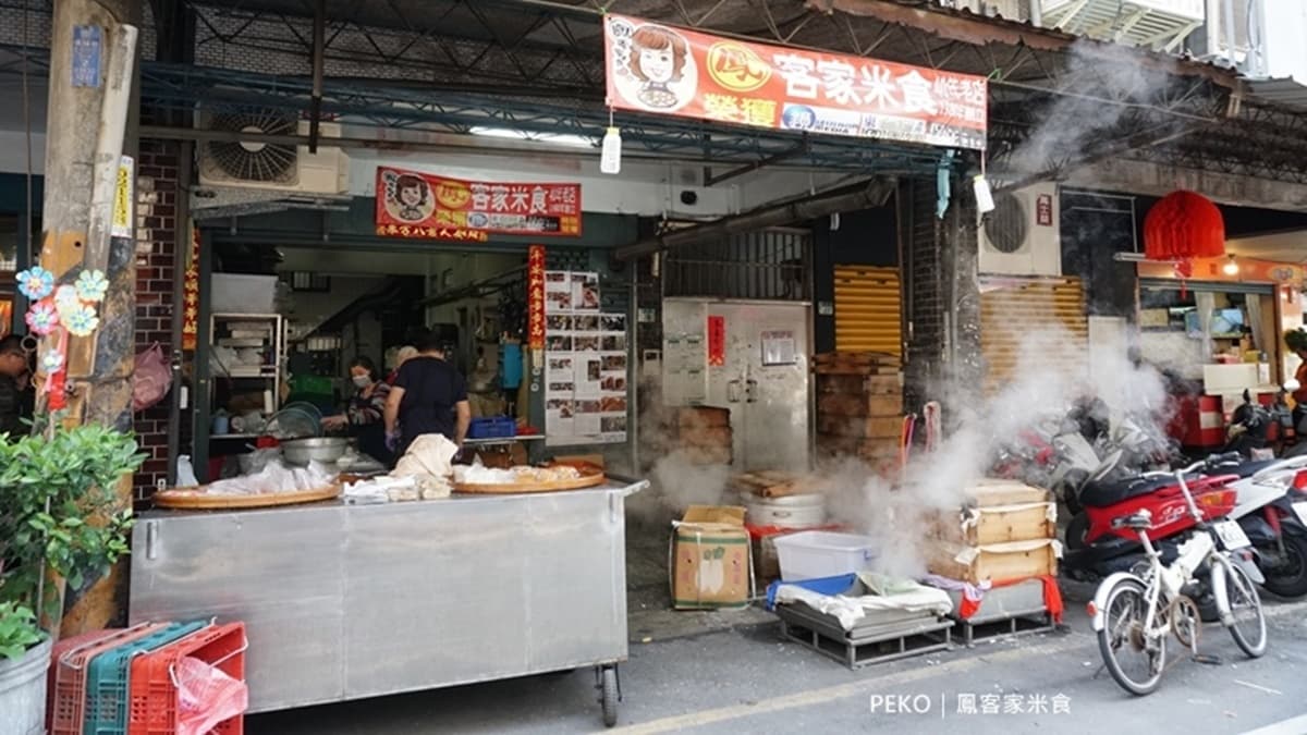 「鳳客家米食」有店面也有攤位，店面在板橋德興街上。（圖片來源：PEKO の Simple Life）