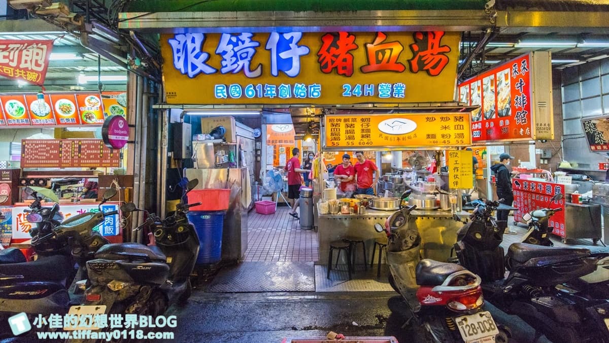 「眼鏡仔豬血湯」創立至今已經超過50年了。（圖片來源：小佳的幻想世界）