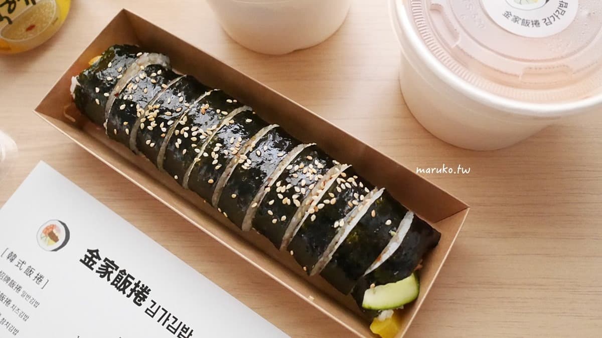 飯捲表面刷了油亮的韓國芝麻香油，光用看的就很好吃。（圖片來源：Maruko與美食有個約會）