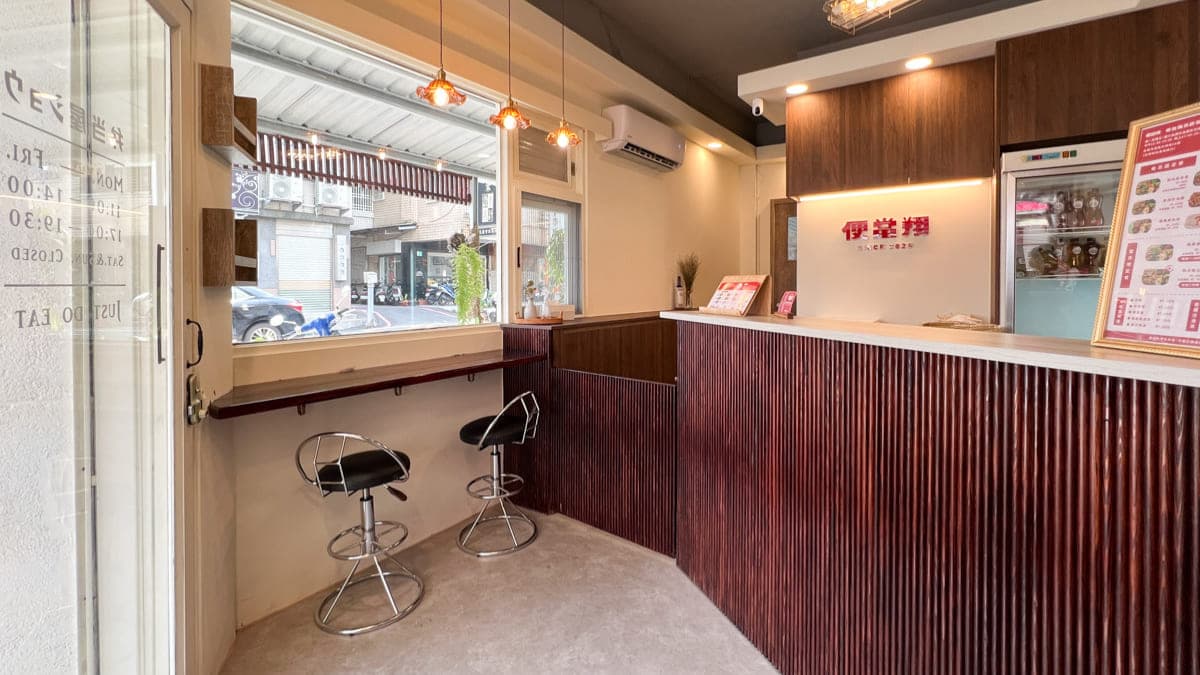 店裡提供少少的內用座位，只有２個靠窗的位子。（圖片來源：口袋吃吃五十咩）