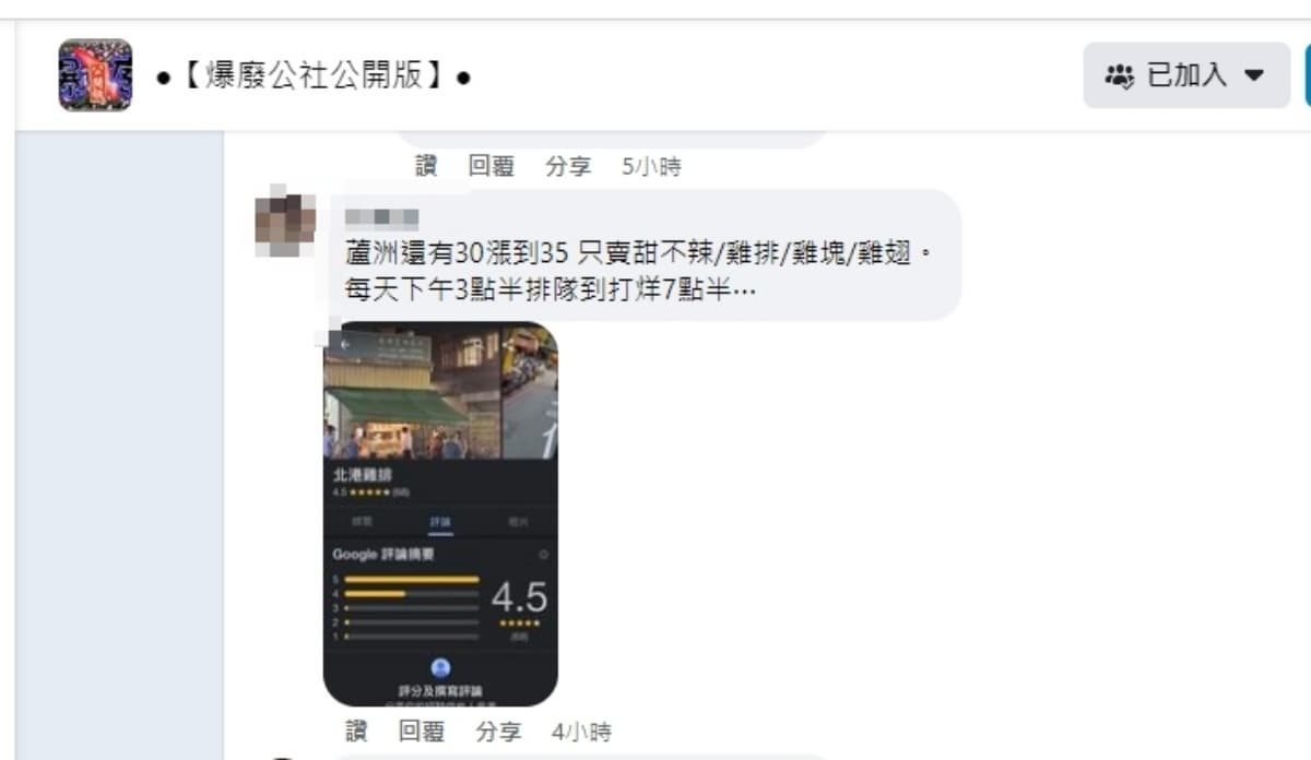 驚見價目表「雞排每片35元」！超佛心炸物攤曝光，網友崩潰喊：拜託別傳