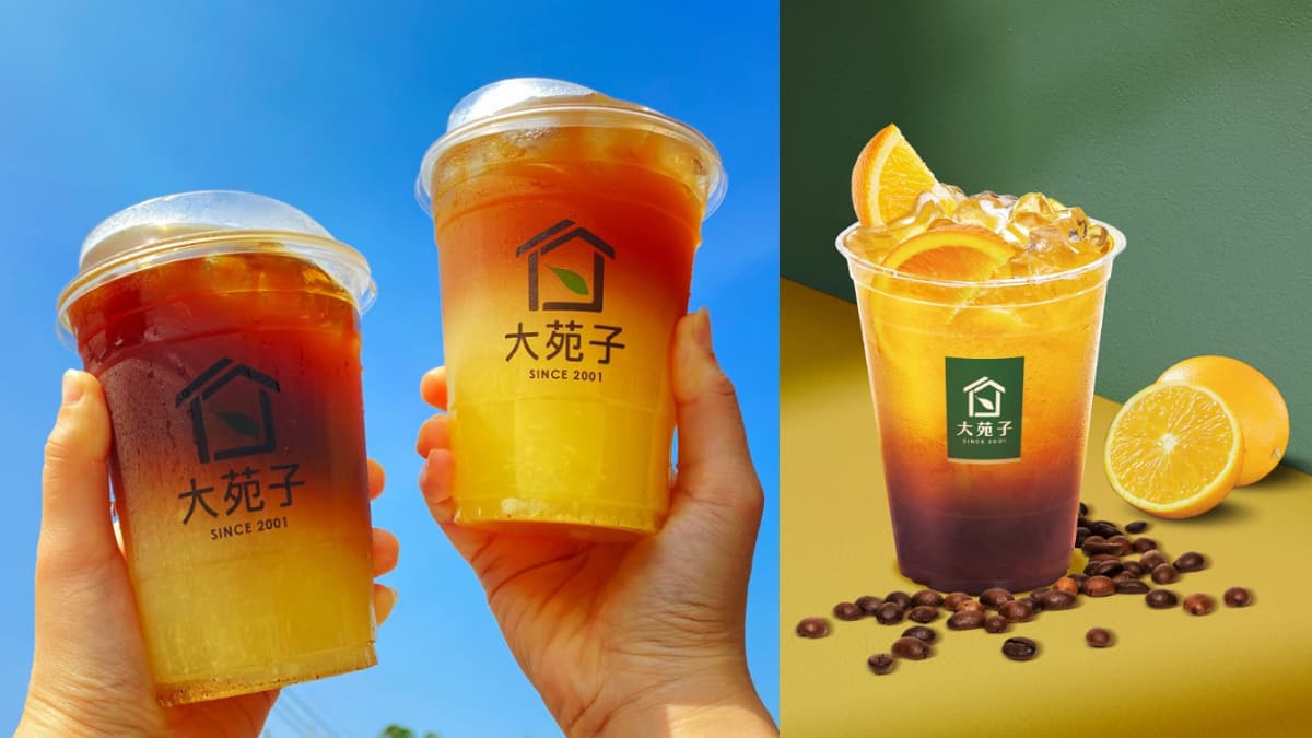 大苑子連５天65折喝新品！最新「柳丁鮮果咖啡」開喝，果汁、咖啡雙倍都滿足
