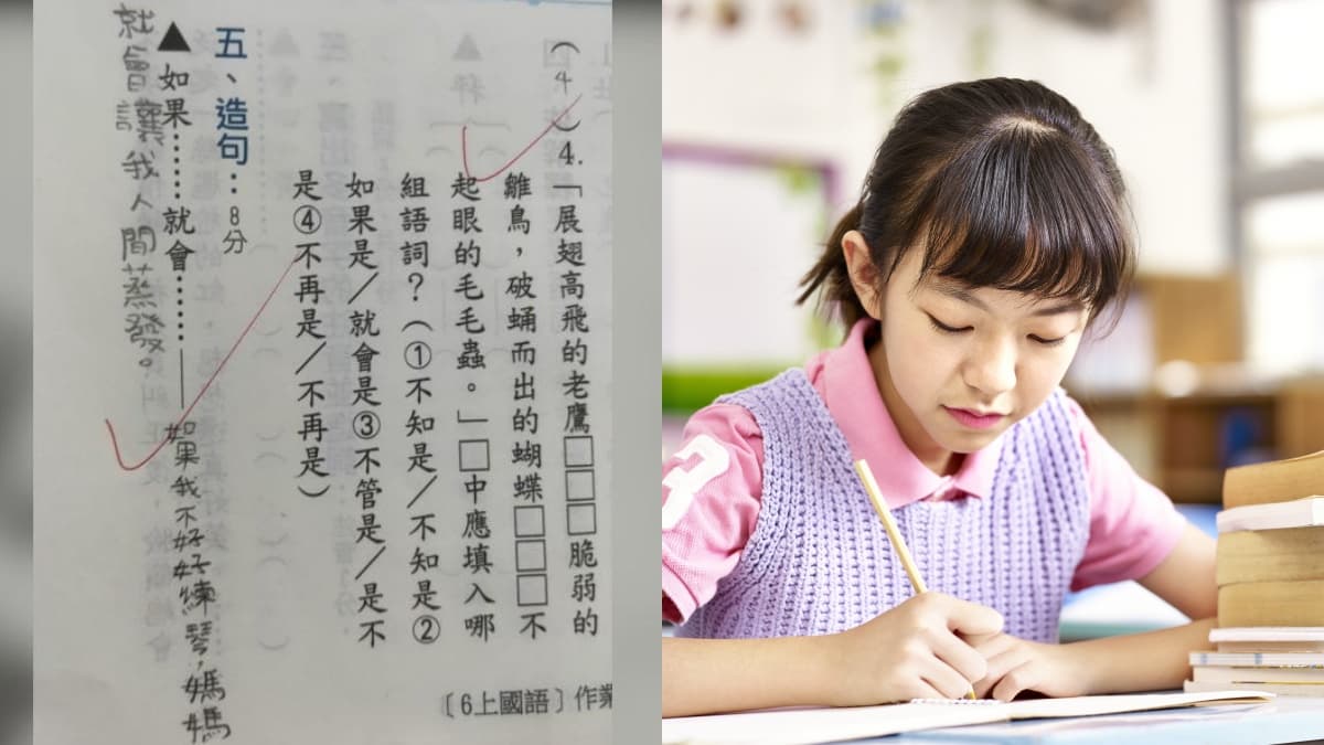 媽媽形象毀了！國小生作業造句控訴委屈，網友爆笑直呼：老師要撥打113