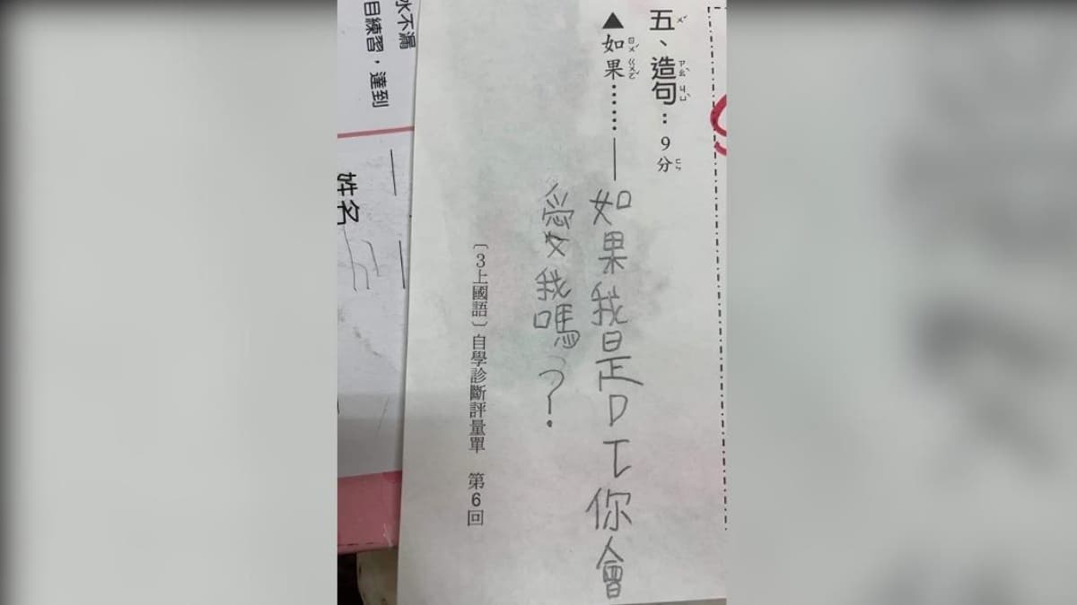 媽媽形象毀了！國小生作業造句控訴委屈，網友爆笑直呼：老師要撥打113