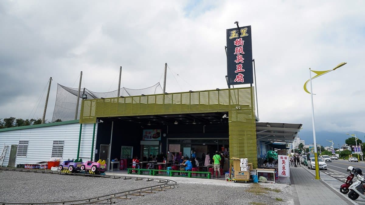 「玉里橋頭臭豆腐（花蓮市分店）」之前位在貨櫃星巴克旁邊，現在則搬到和平路上。（圖片來源：跳躍的宅男）