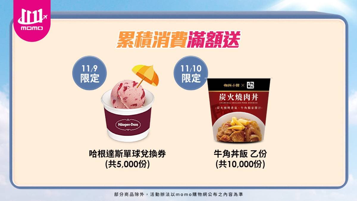 雙11倒數!達人激推五大熱門好物,現買現賺享不完 雙11倒數!達人激推五大熱門好物,現買現賺享不完