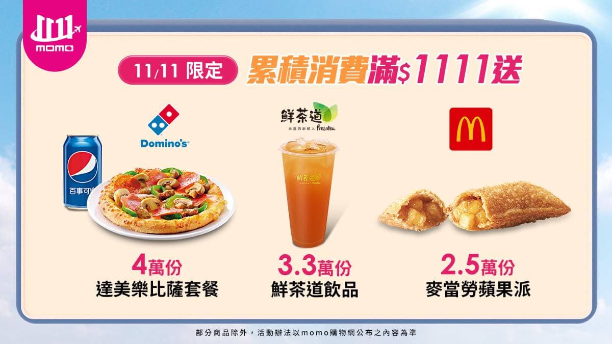 雙11倒數!達人激推五大熱門好物,現買現賺享不完 雙11倒數!達人激推五大熱門好物,現買現賺享不完