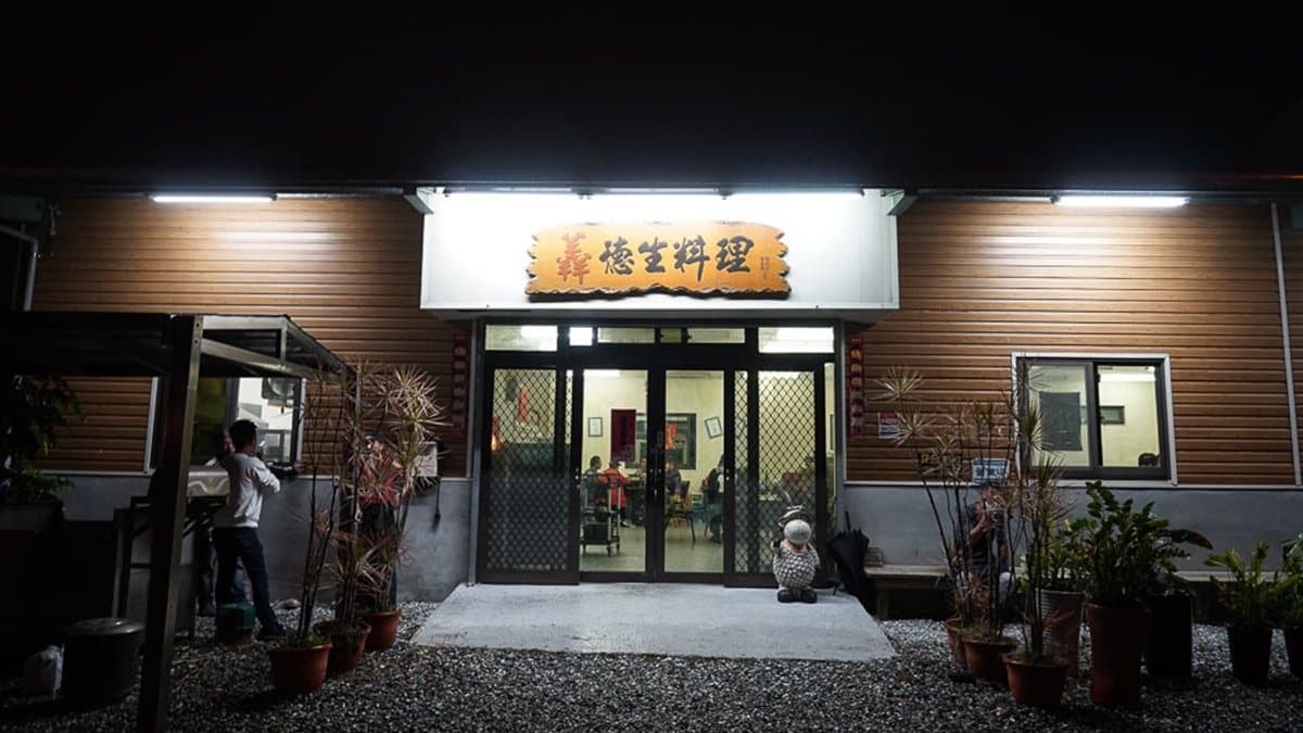 「羴德生料理」店家位於花蓮吉安鄉。（圖片來源：跳躍的宅男）