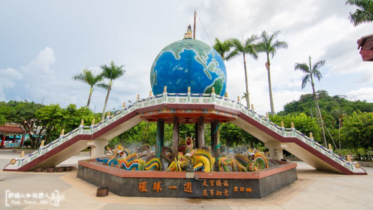 地球上方有「地母」，下方有「九龍噴水池」，十分壯觀。（圖片來源：那倆人✈玩樂人生）