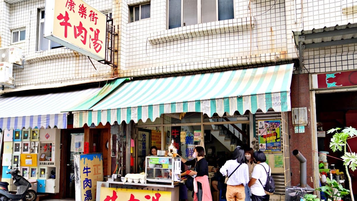 康樂街牛肉湯就位於古色古香的神農街附近。（圖片來源：水晶安蹄 不務正業過生活）