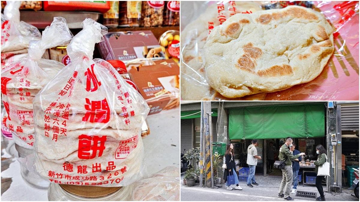 全世界只有新竹有！全台販售「古早味水潤餅」只剩這１家，再不吃就要消失了